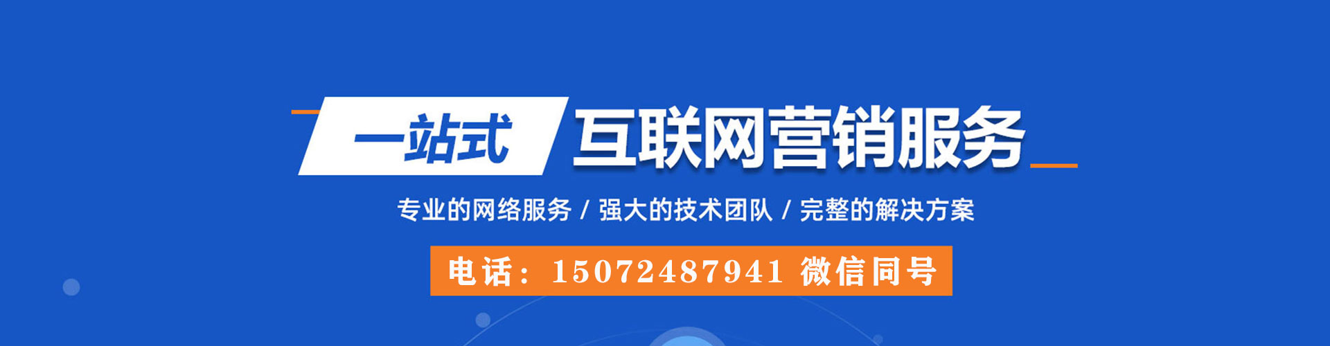 汾西网络推广竞价