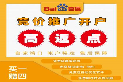 信息流开户返点案例分享：轻松赚取高额返利的经验